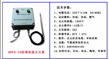 【河北承德自动点火装置防爆高能点火装置BWFD-12含配套点火杆和电缆】-