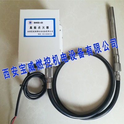 揭阳地区石化高能点火器,产品升级能量更大,使用寿命更长