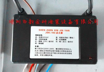 【国晶点火器 红外线瓦斯点火器 炉头点火器 国晶高能点火器】价格_厂家_图片 -