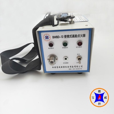 天然气烧嘴便携移动可充电高能点火装置