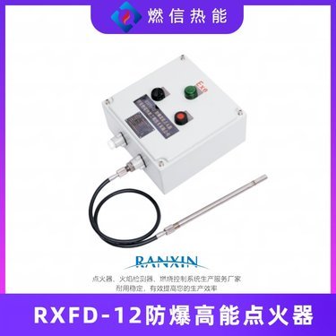 点火器多少钱一个