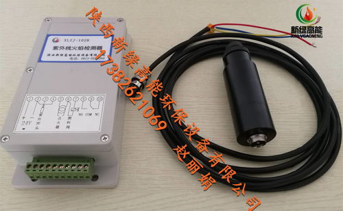 供应新绿高能点火器 熄火报警箱 火焰检测器xlzj 102b