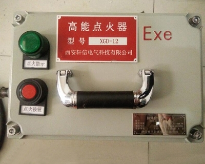 高能点火系统中点火棒的规范