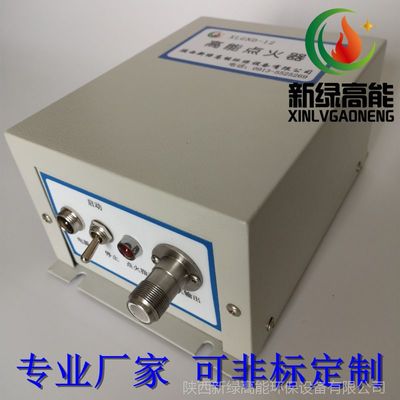 【新绿高能点火器 如何正确使用呢?图片】新绿高能点火器 如何正确使用呢?